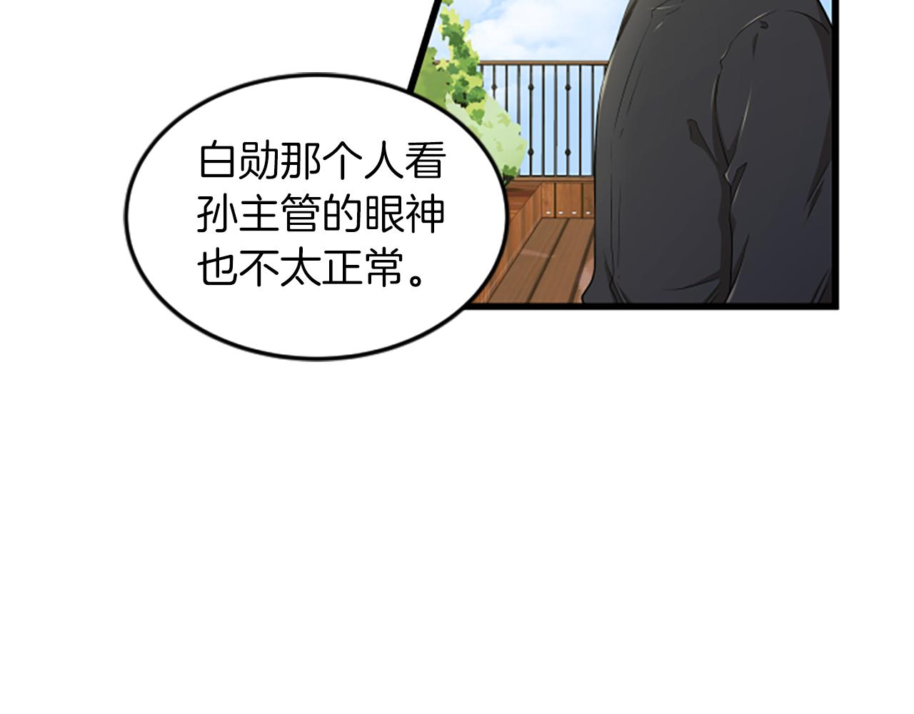 第37话 我的恋爱11