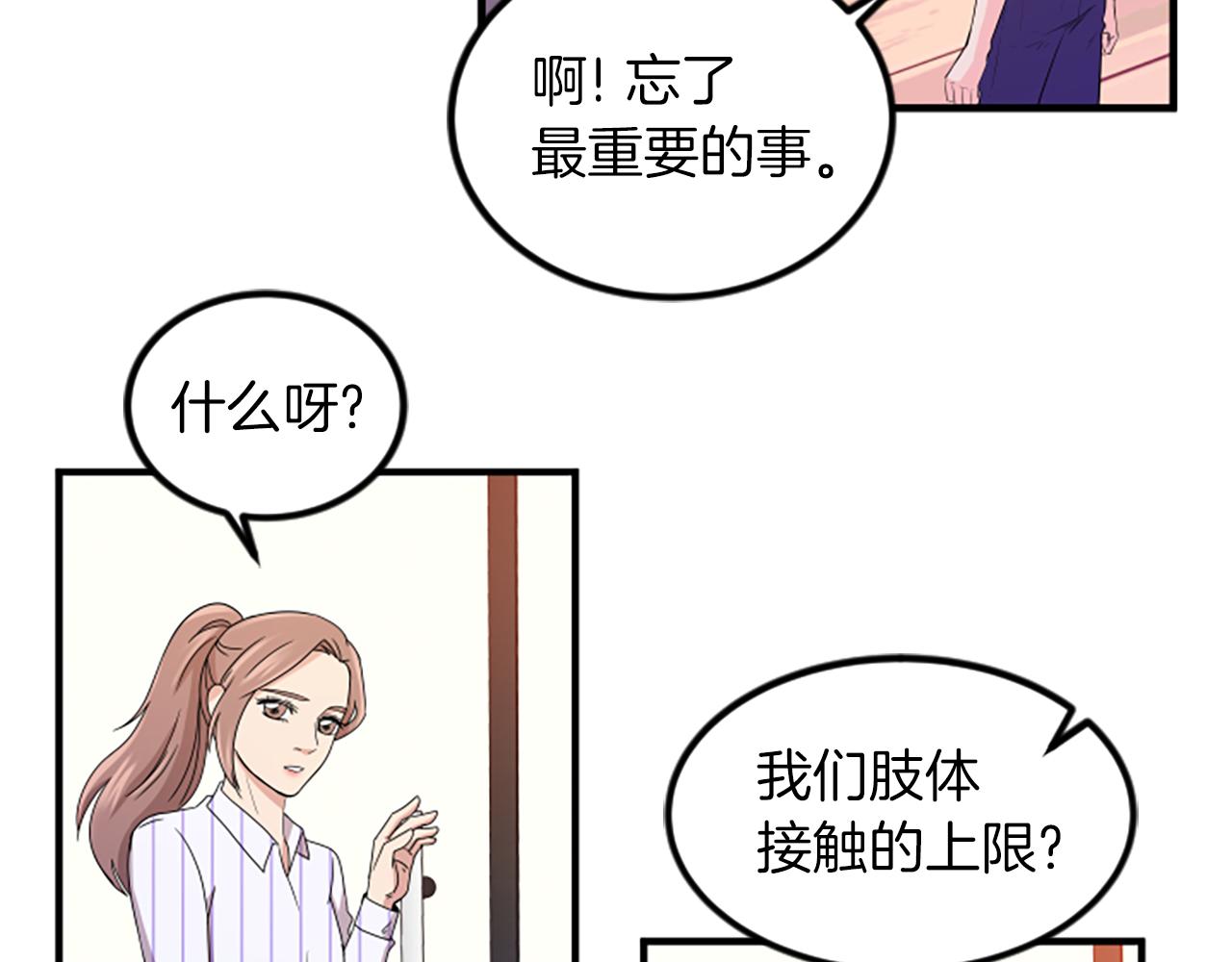 第6话 火热35