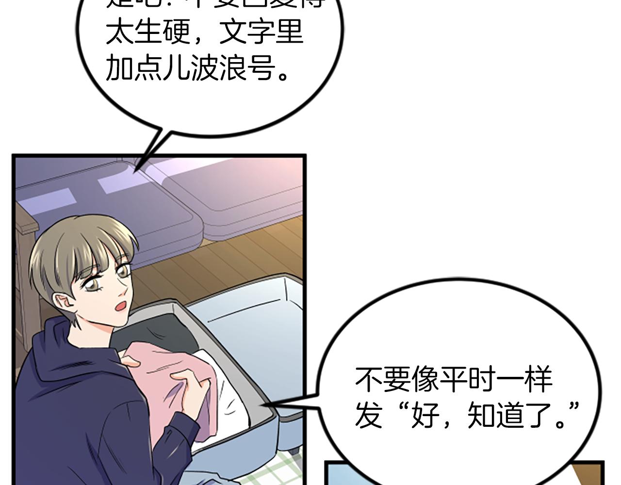 第13话 出差80