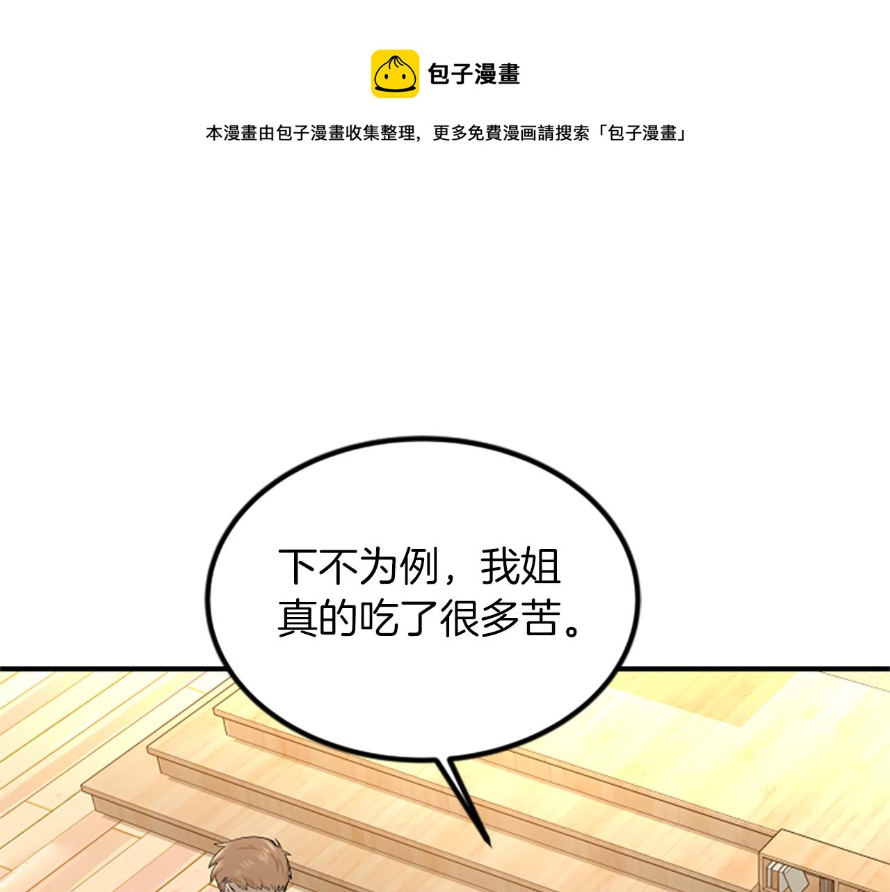 第3话 第一天68