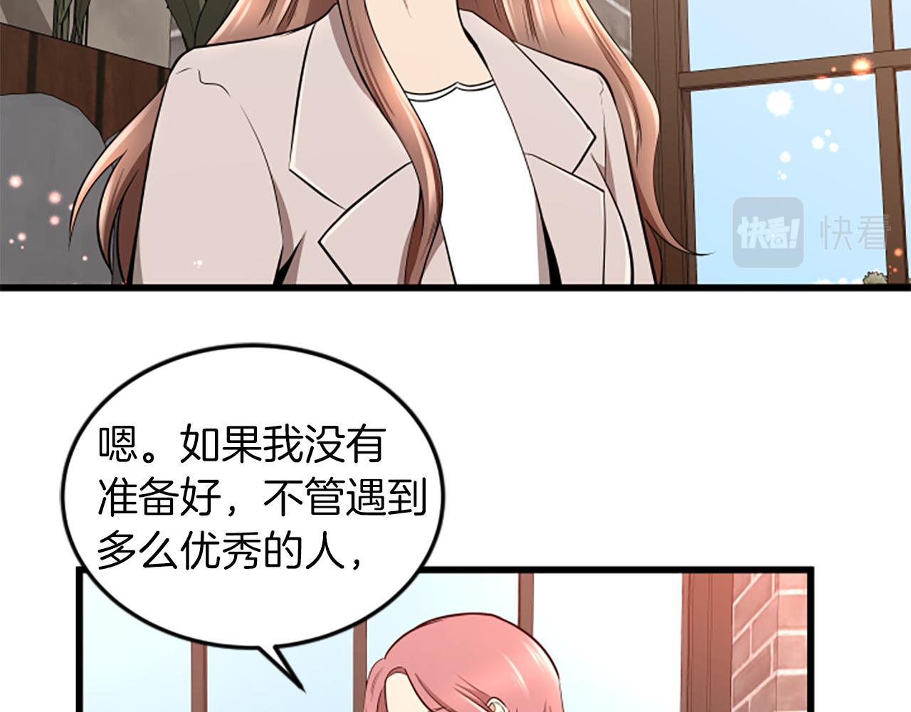 第55话 感到厌恶22