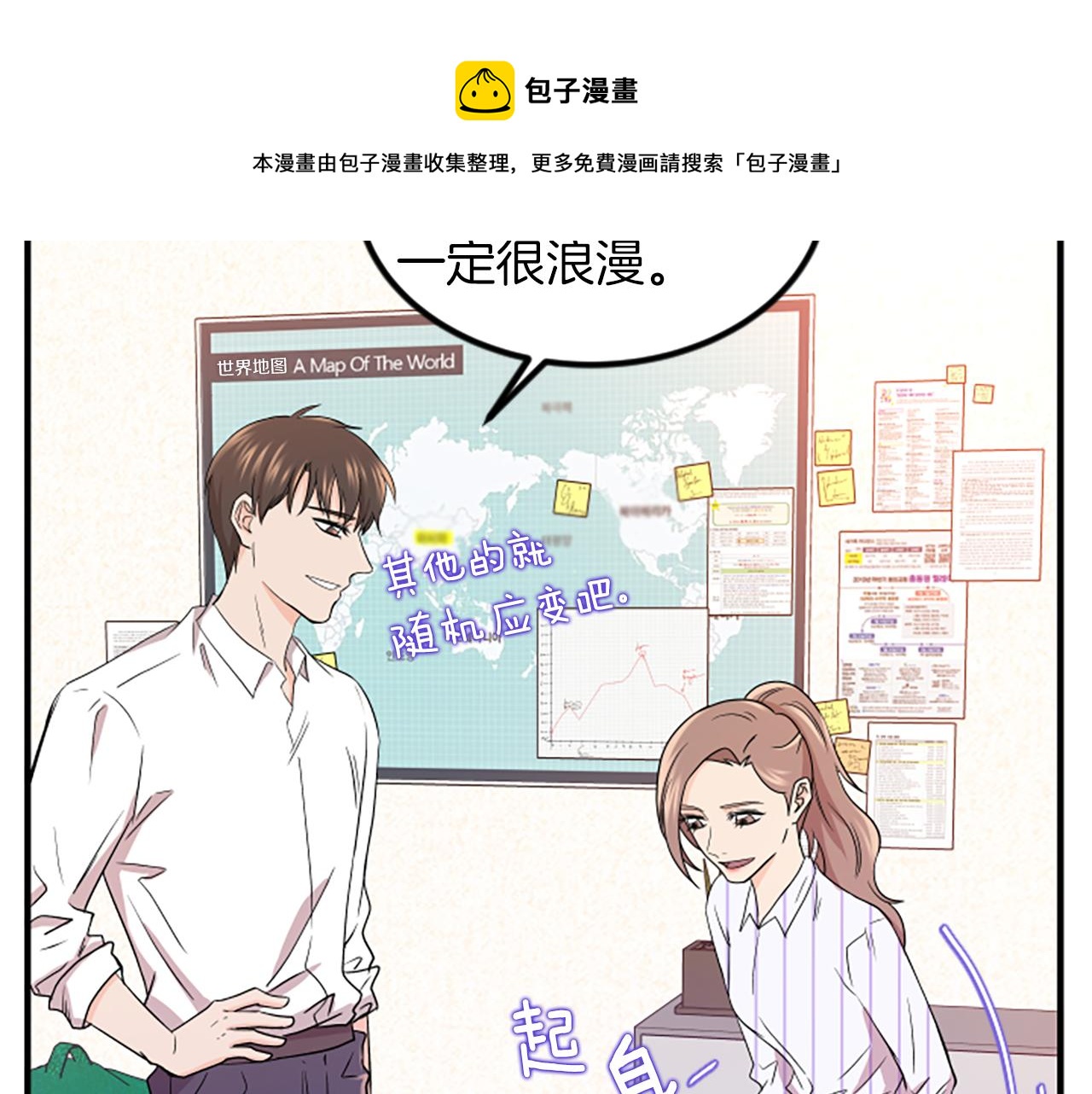 第6话 火热32