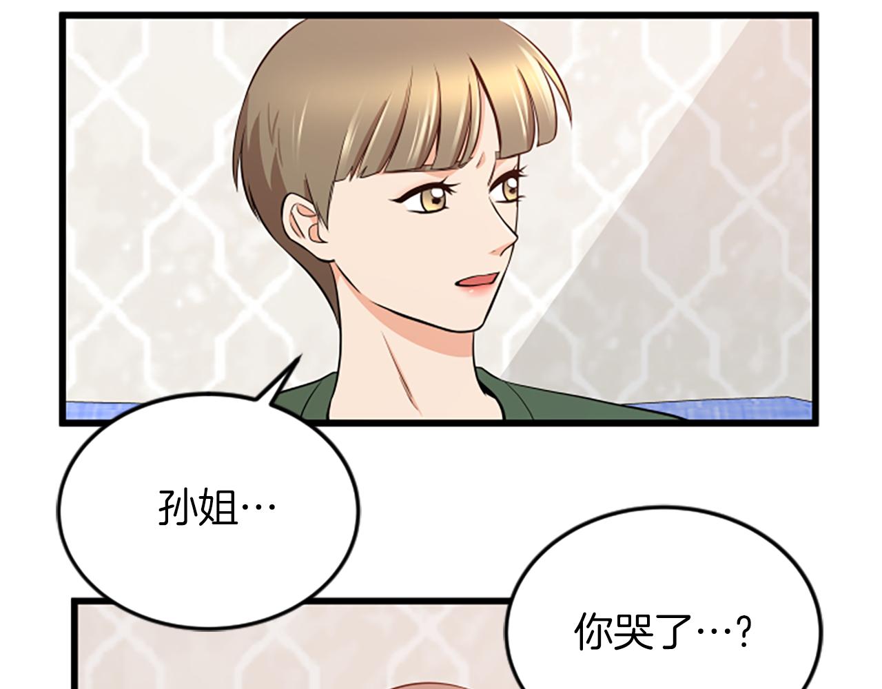 第55话 感到厌恶88