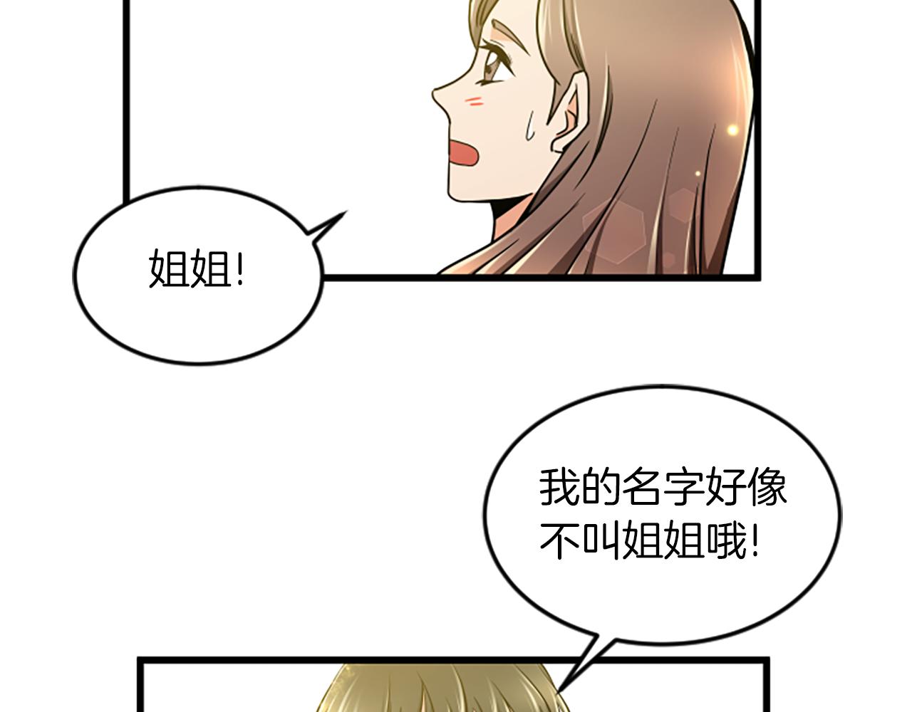 第44话 读懂别人55