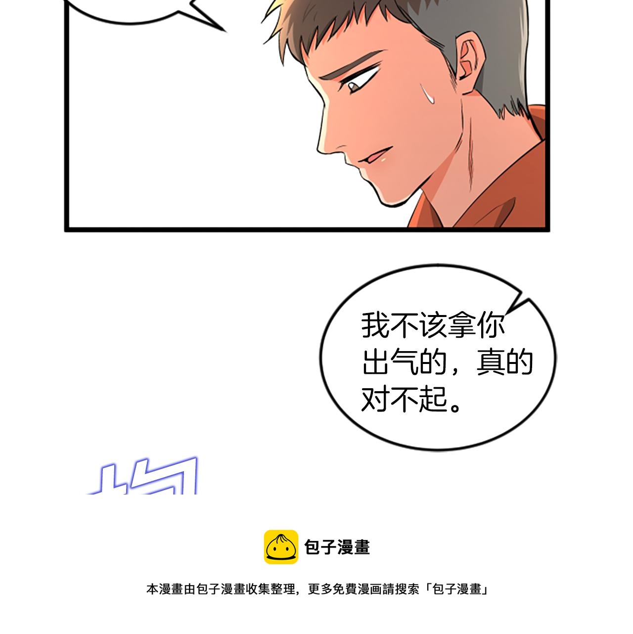 第49话 幸运49