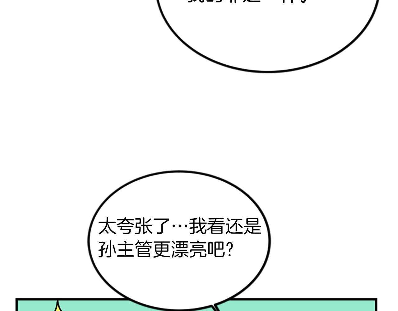 第3话 第一天73