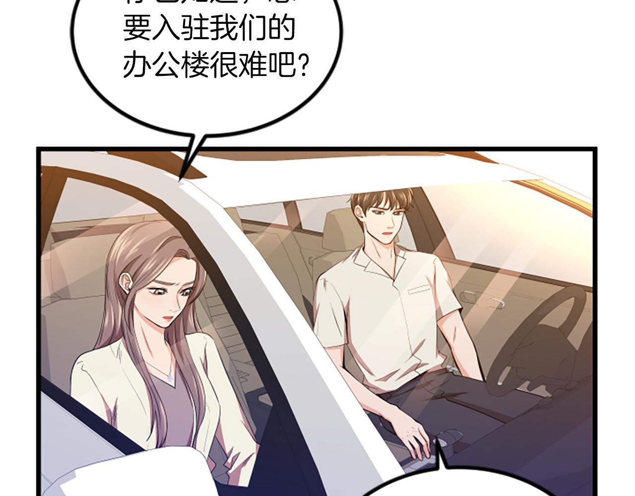 第16话 玩游戏77