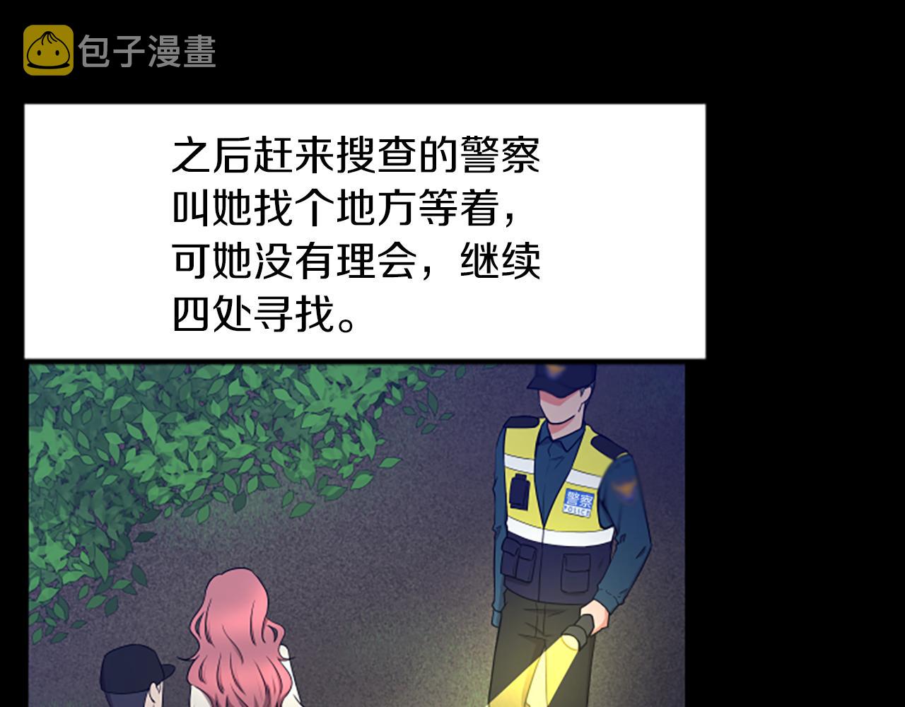 第46话 我们结婚吧7