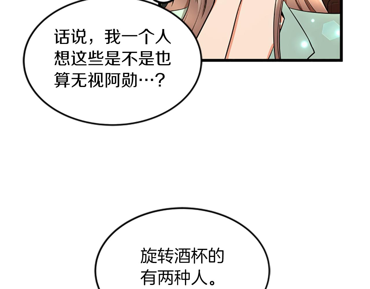 第45话 心里的感受22
