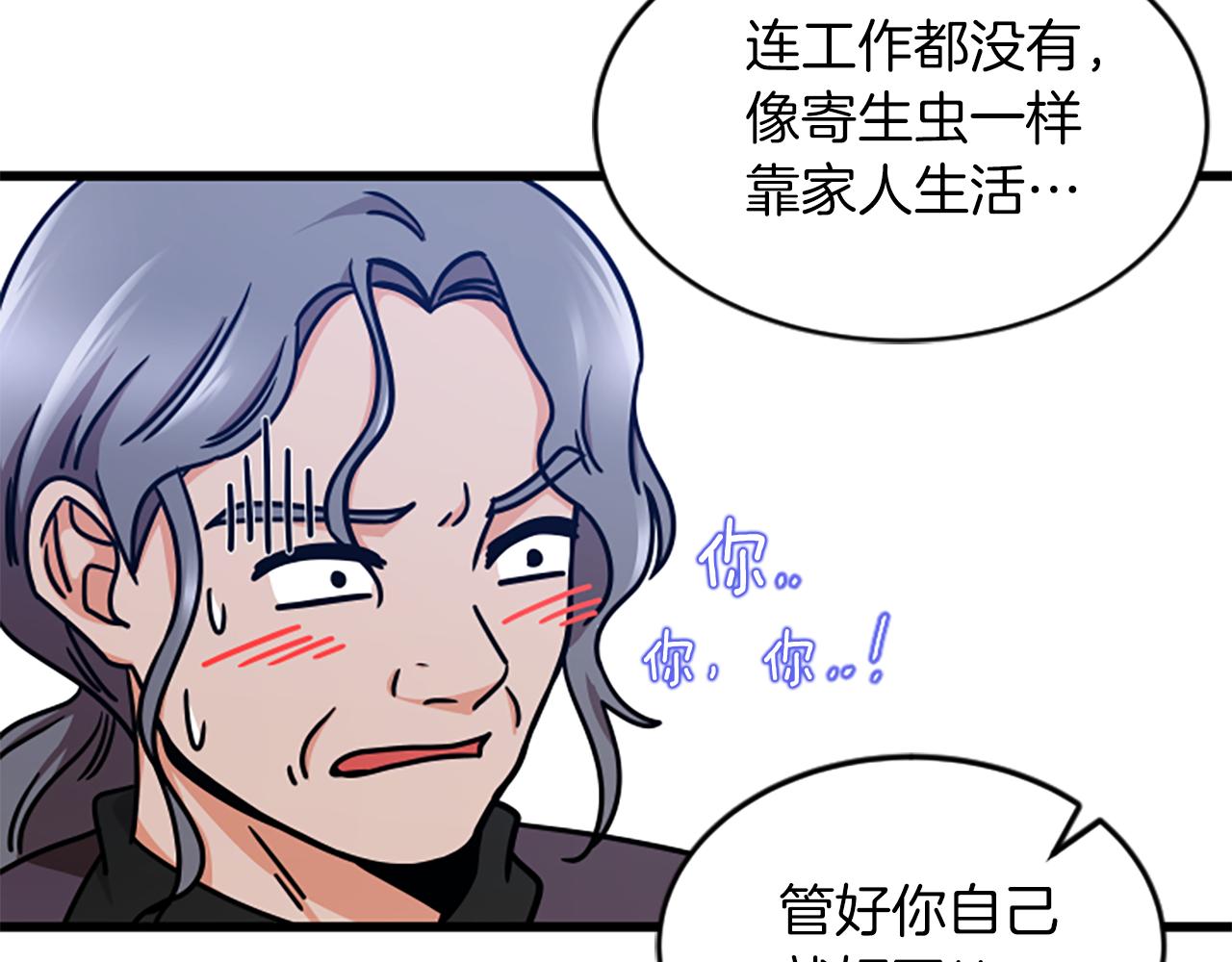 第34话 赶紧走吧58