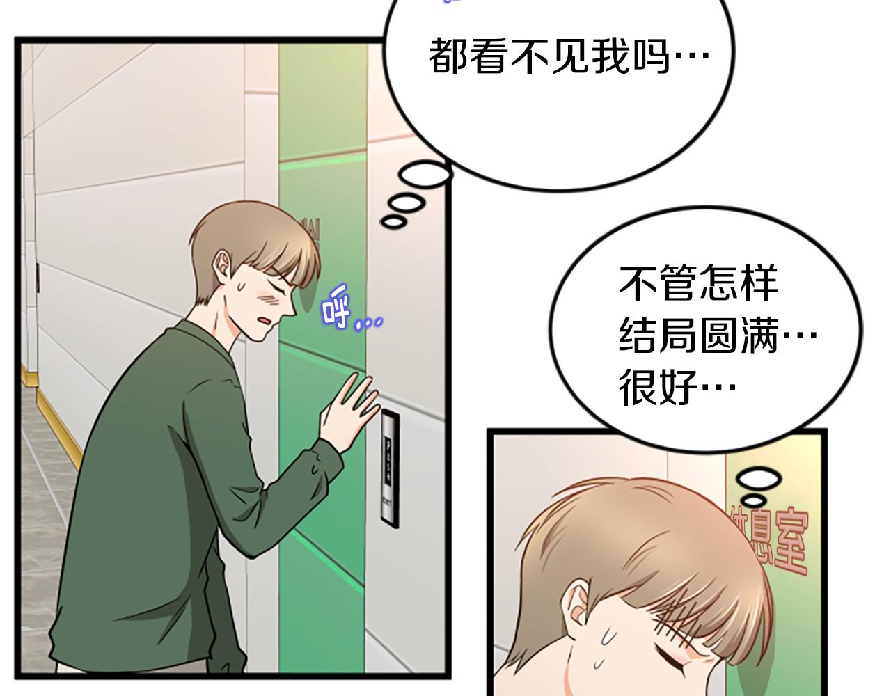 第56话 我回家了21
