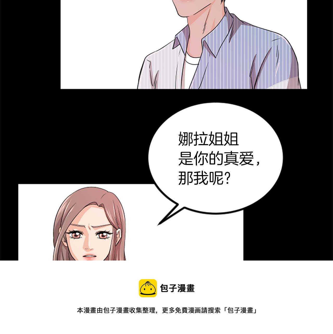 第4话 出轨80