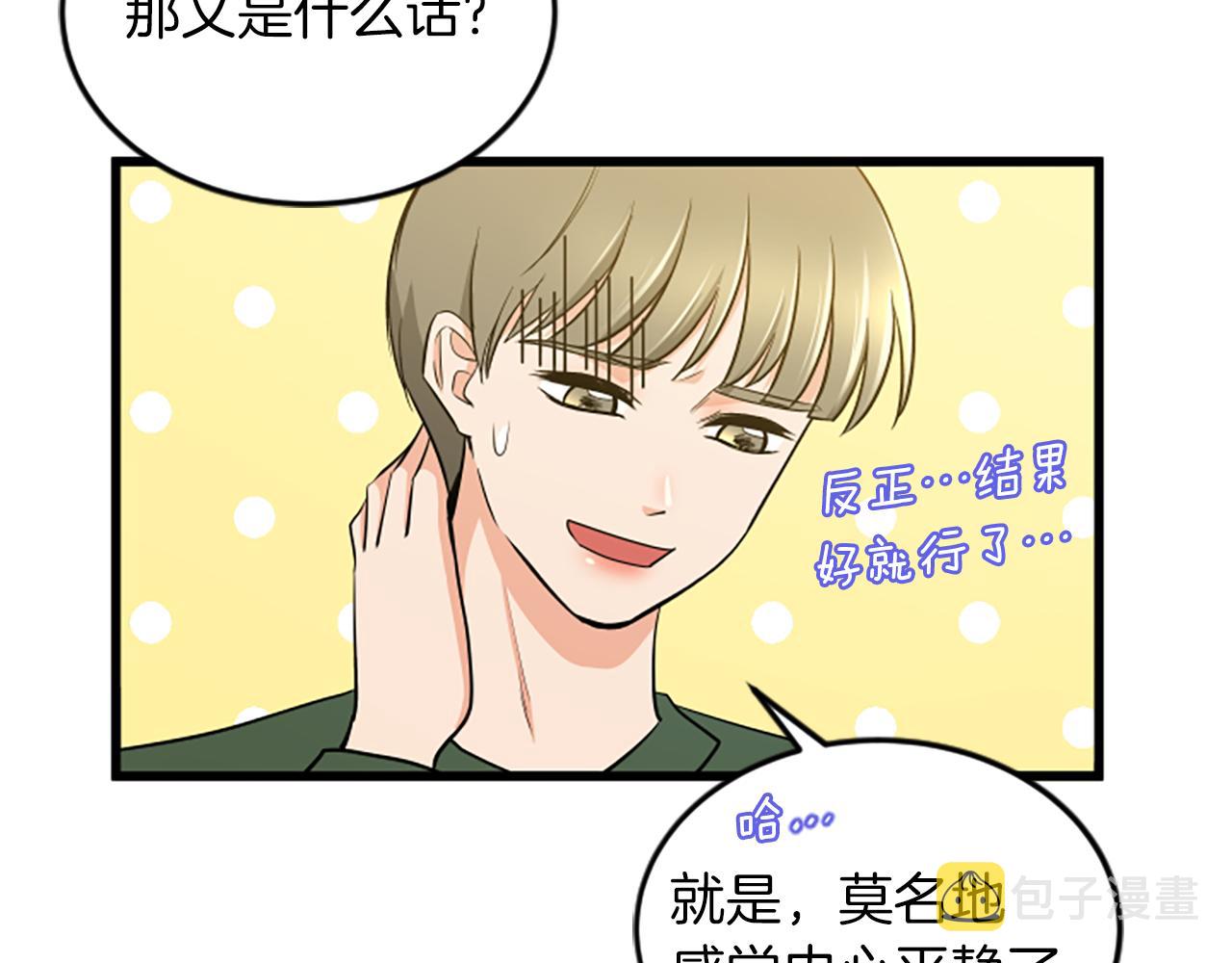 第56话 我回家了44