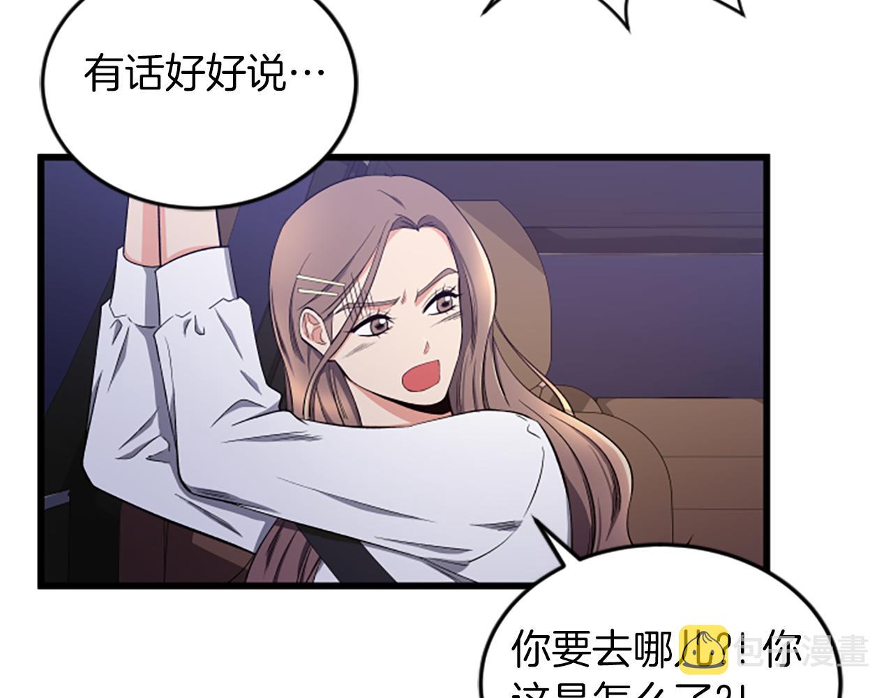 第38话 绑架86