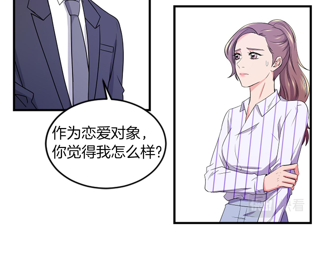 第7话 谈场恋爱87