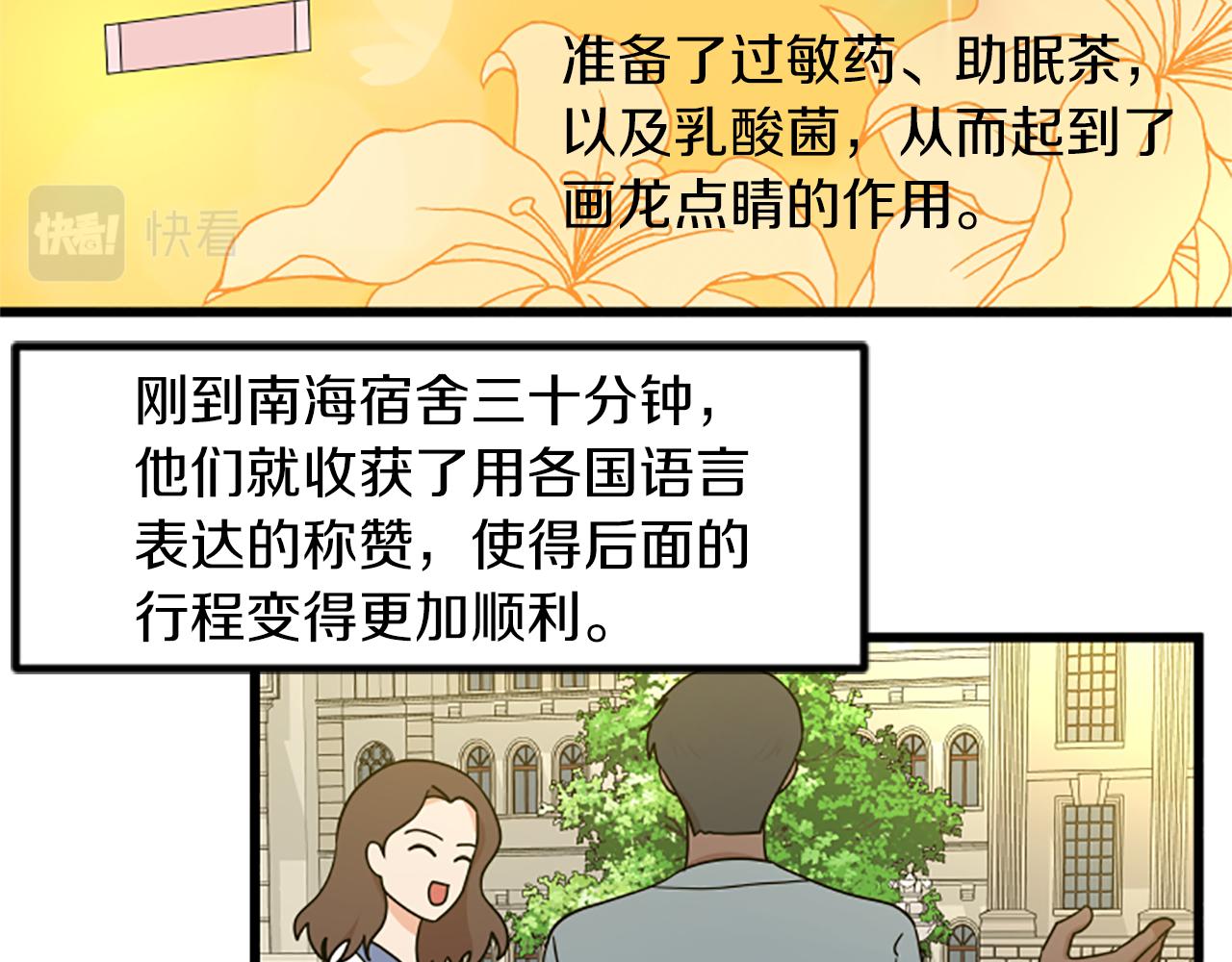 第66话 被求婚了！56