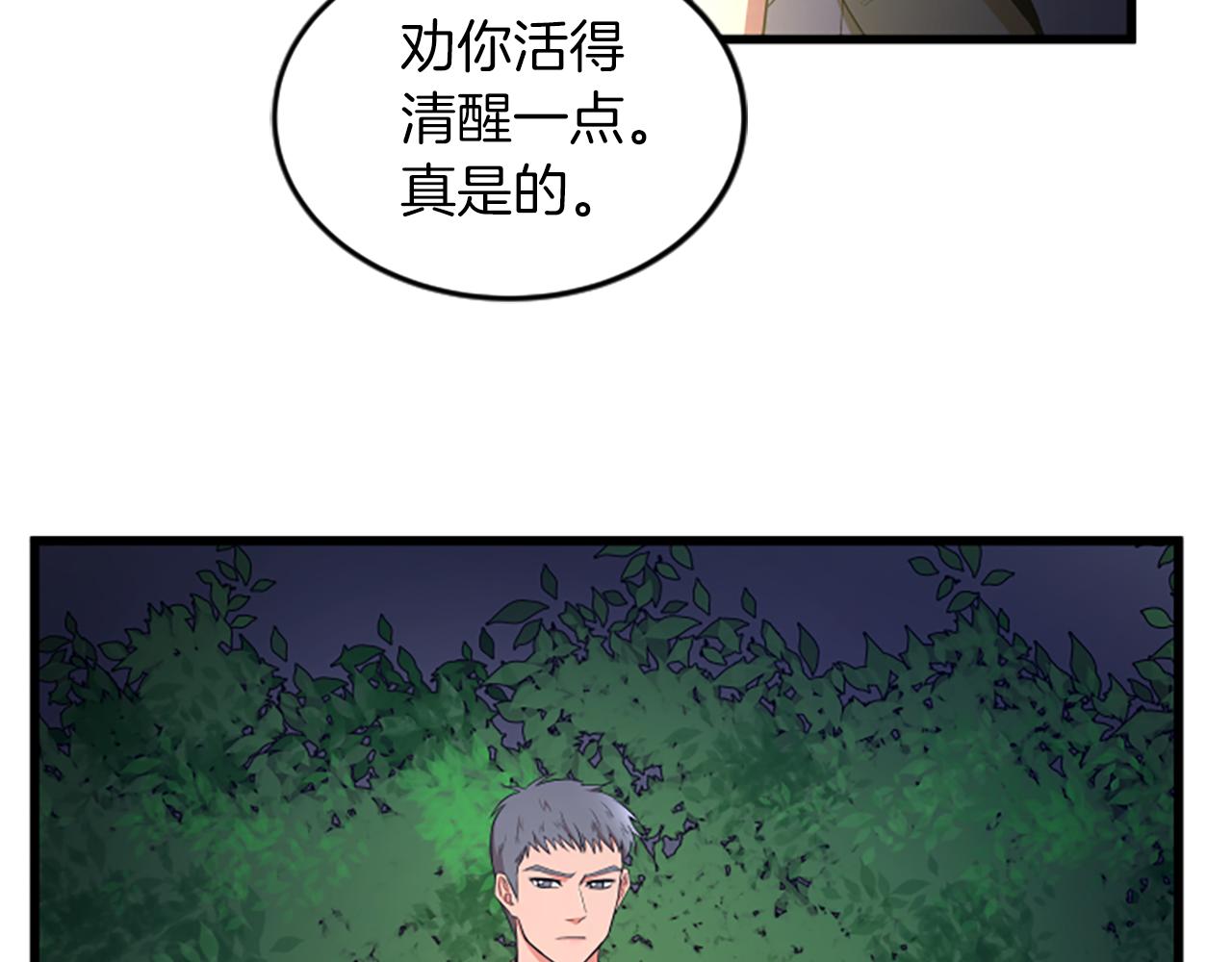 第40话 谢谢你44