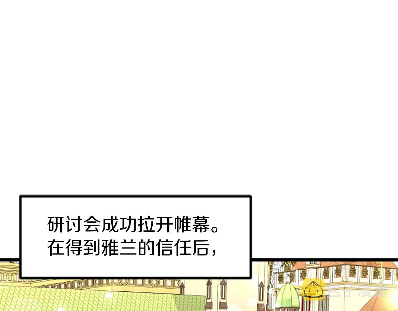第66话 被求婚了！39