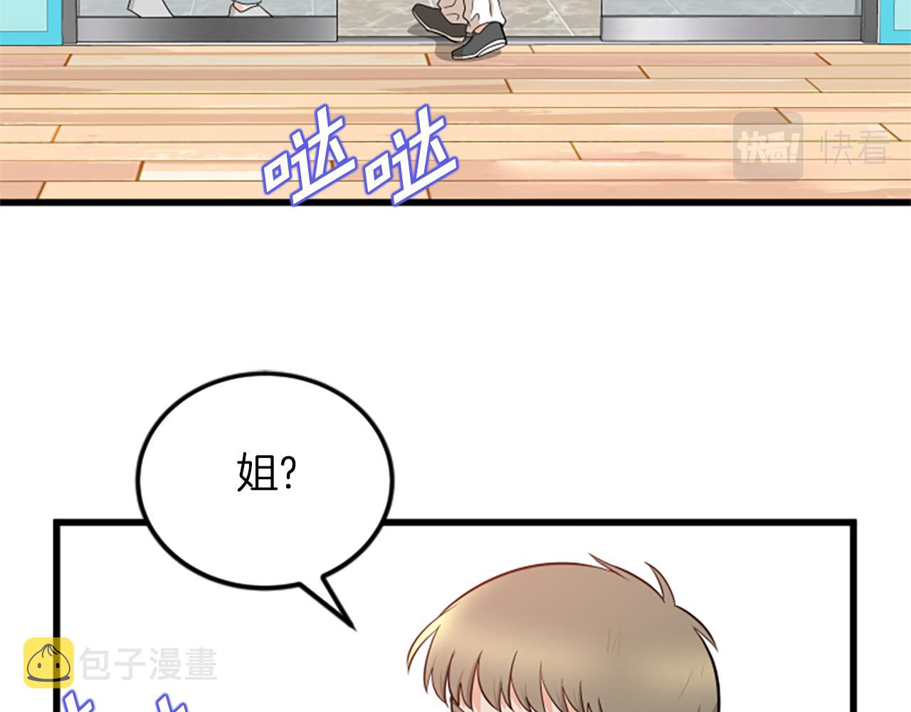 第62话 你要有姐夫了57