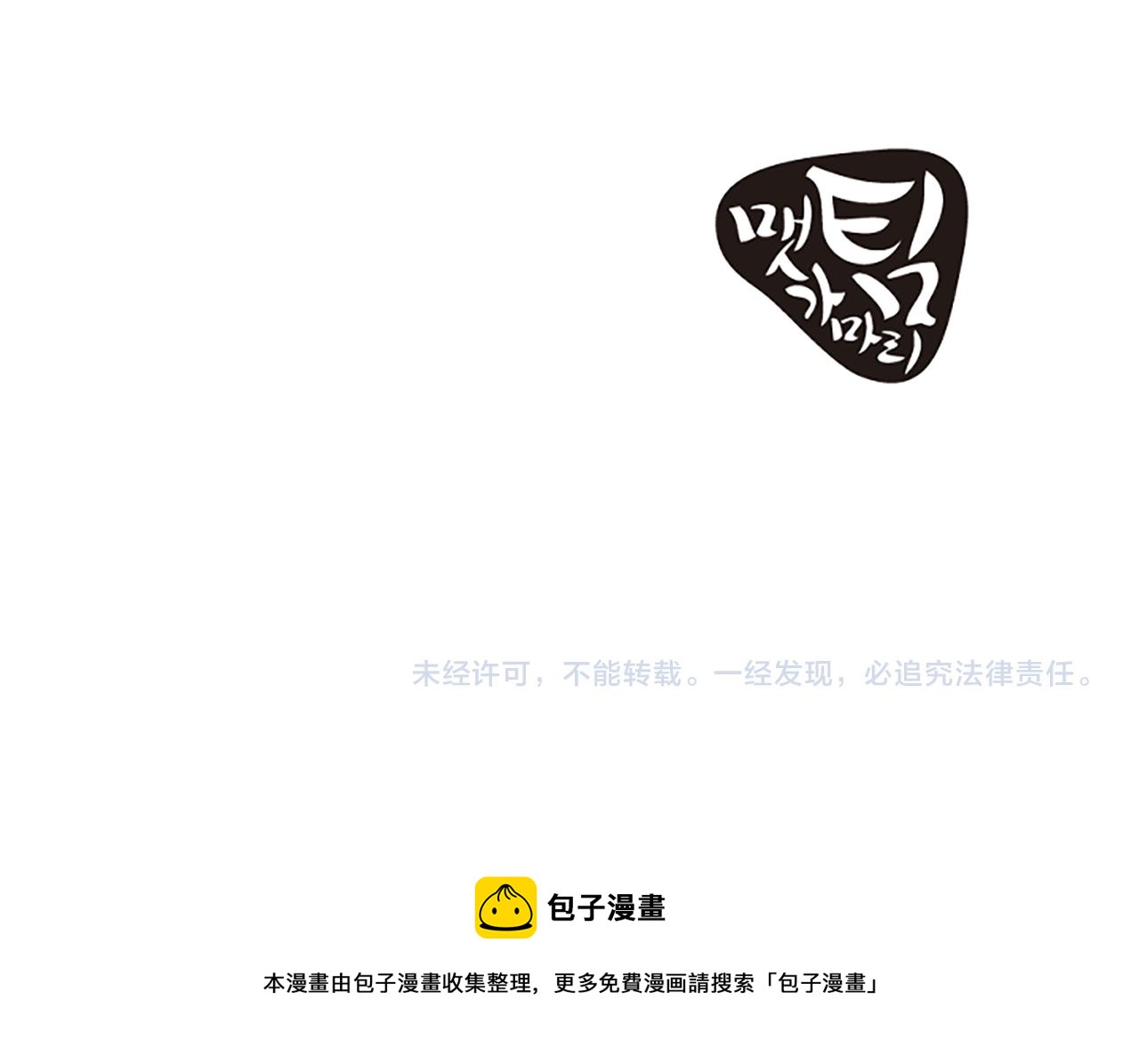 第48话 原因90