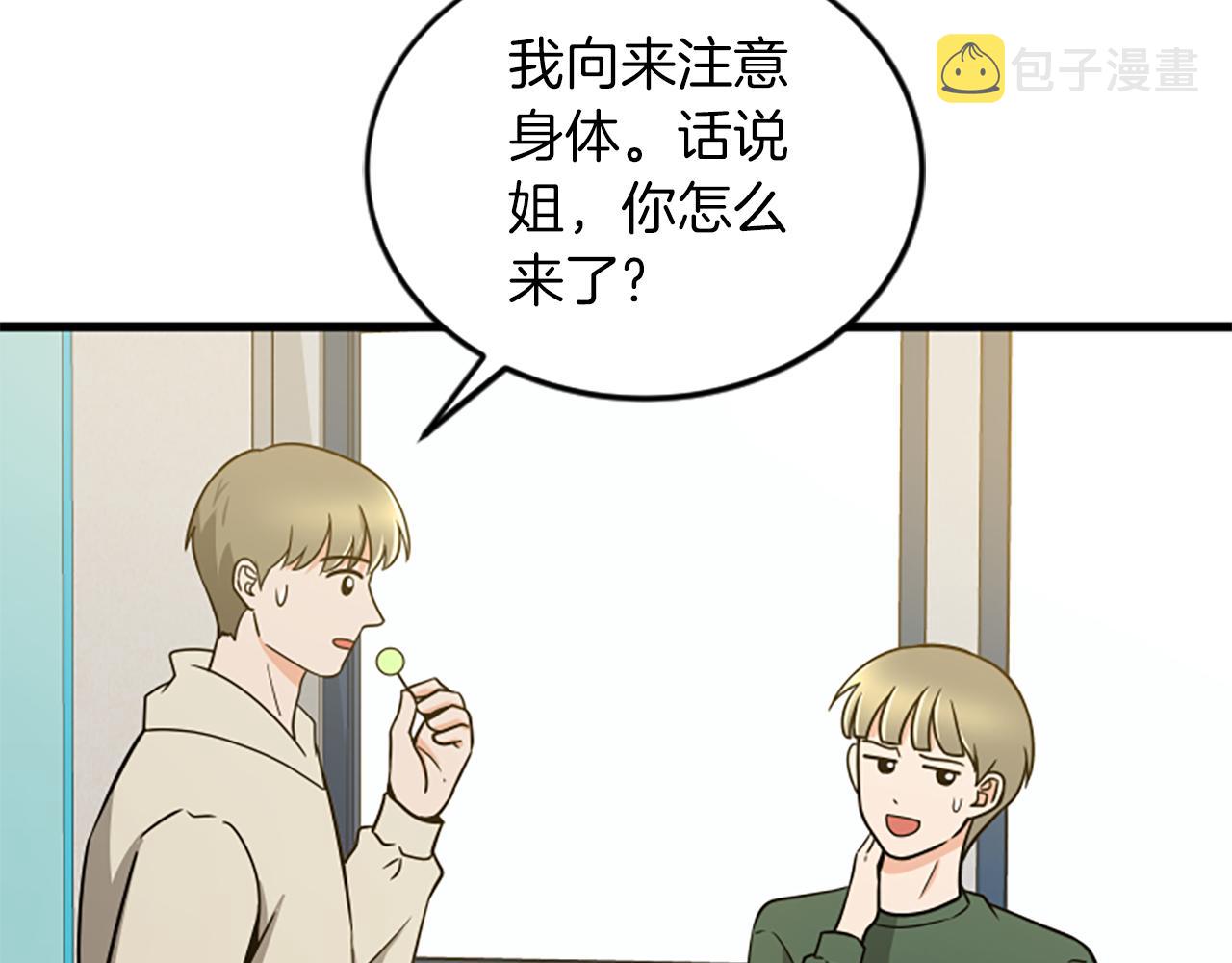 第56话 我回家了42