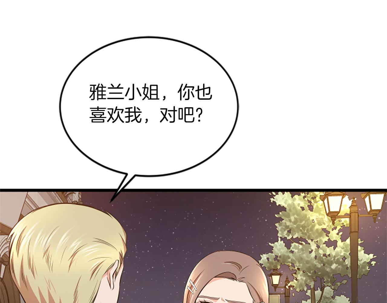 第47话 你也喜欢我3