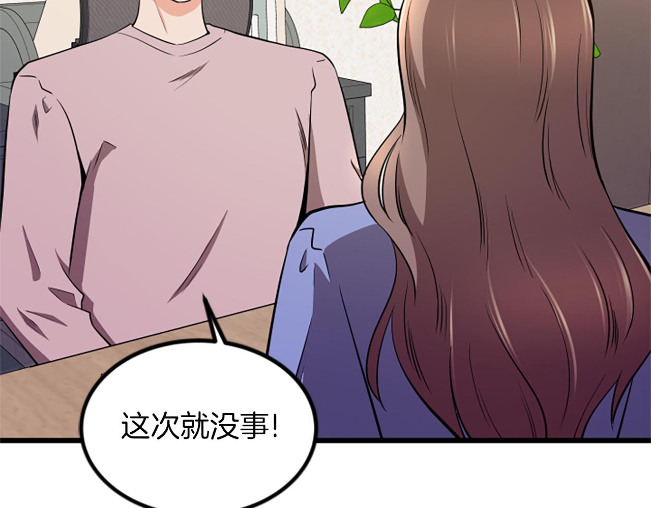 第65话 有小偷？75