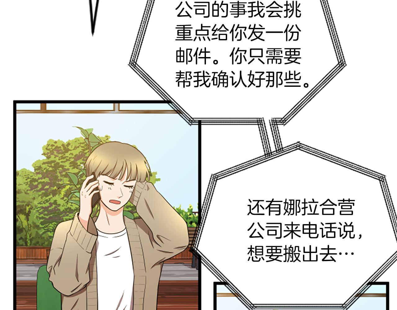 第50话 爲什麽笑了7