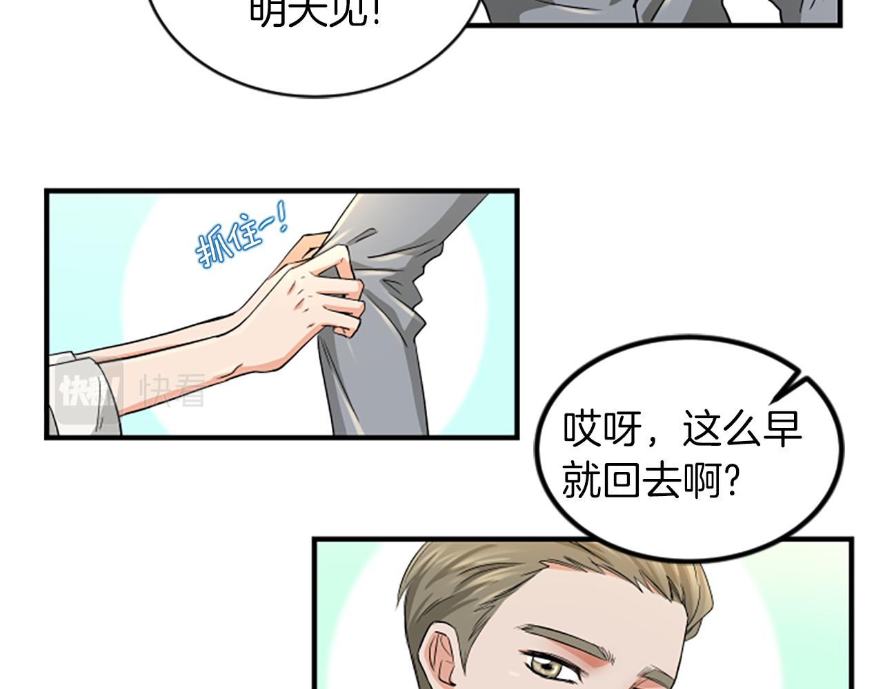 第3话 第一天9
