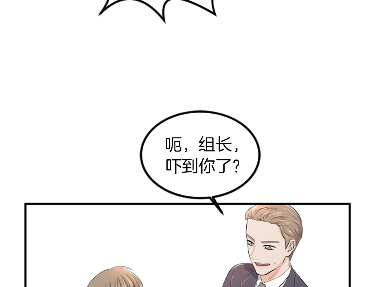 第5话 叫我哥哥5