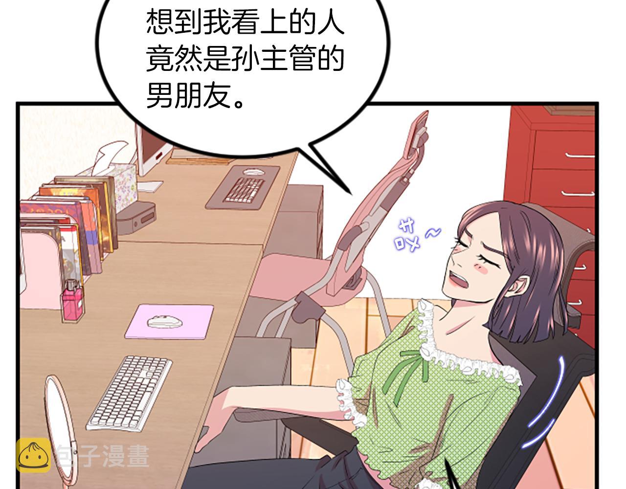 第6话 火热77