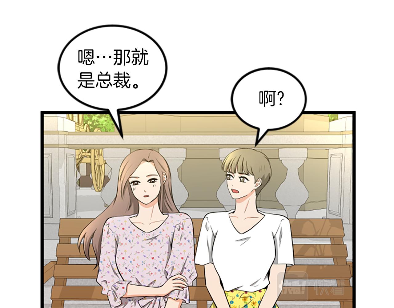第66话 被求婚了！70
