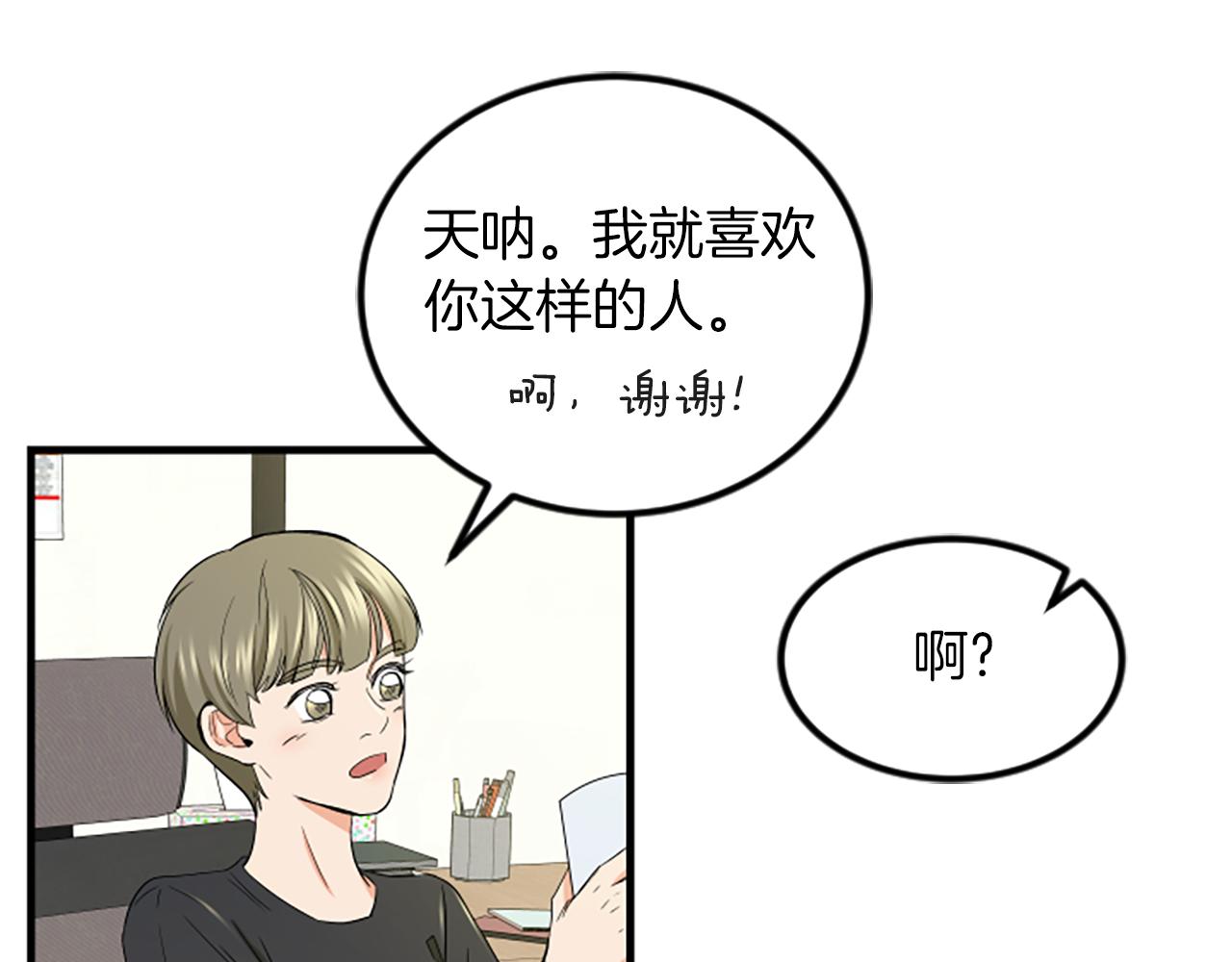 第11话 道歉91