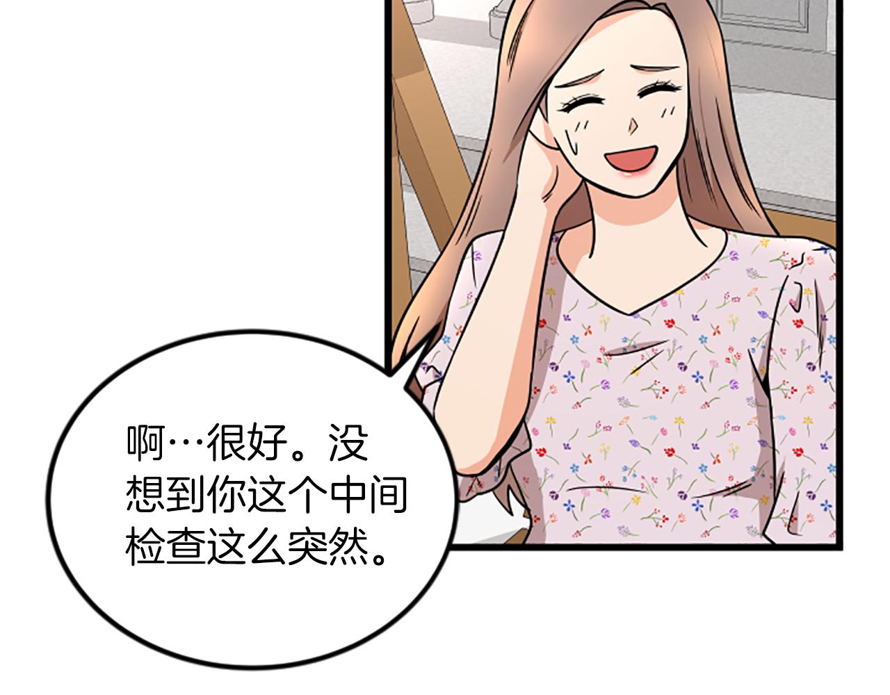 第66话 被求婚了！95