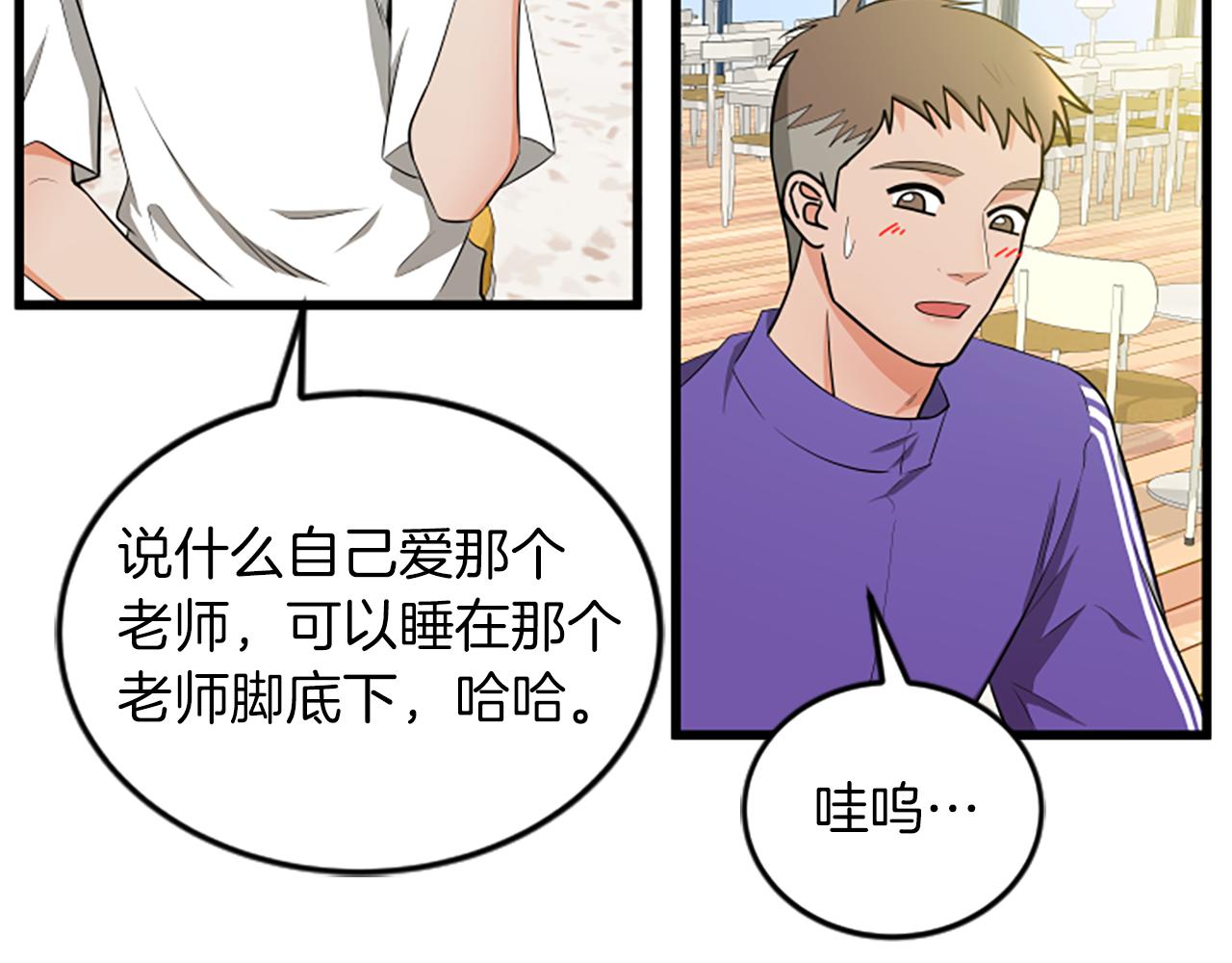 第59话 真的很喜欢12