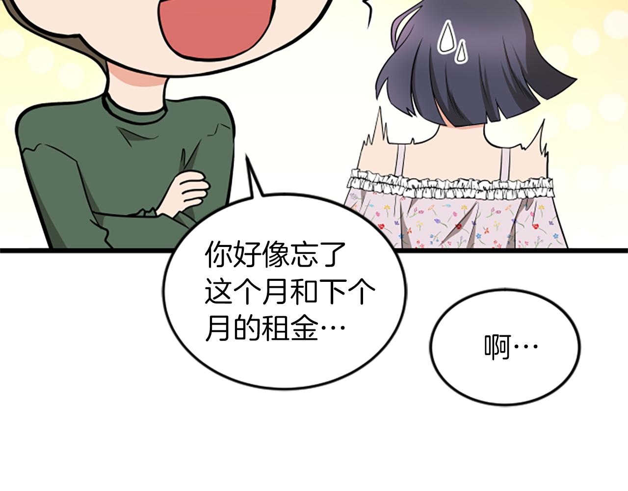 第56话 我回家了32