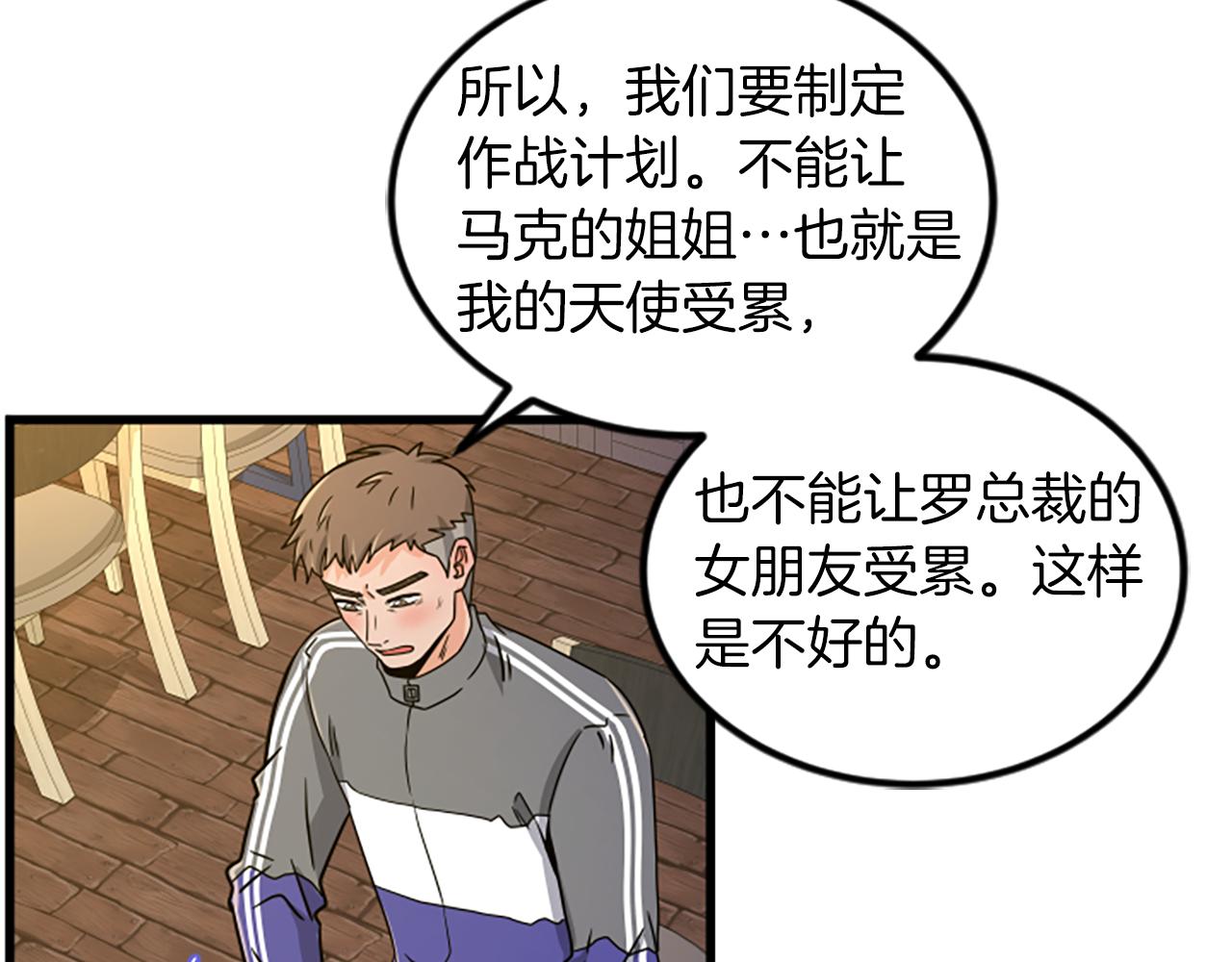 第18话 爱情的黑客27