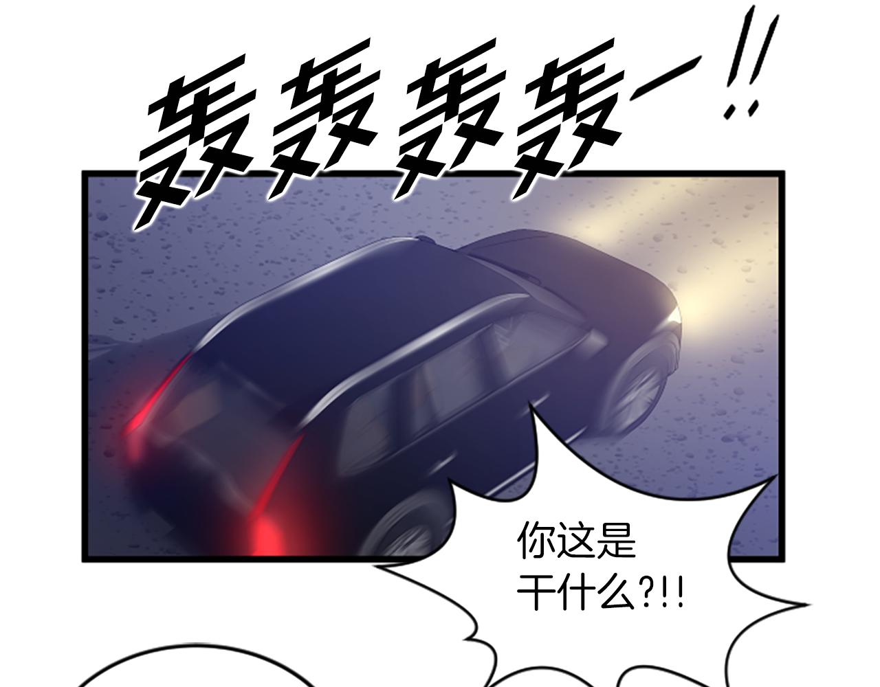 第38话 绑架85