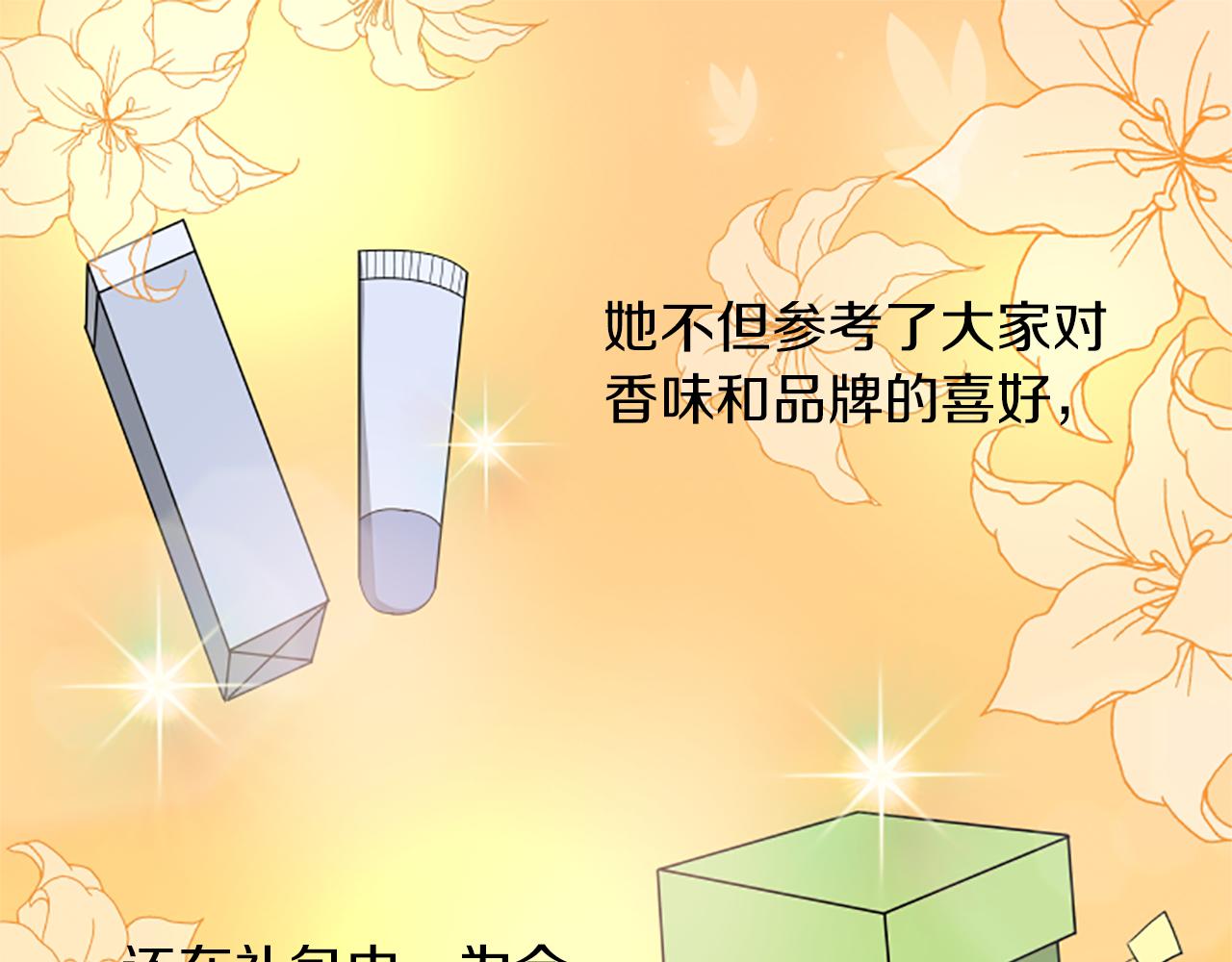 第66话 被求婚了！54