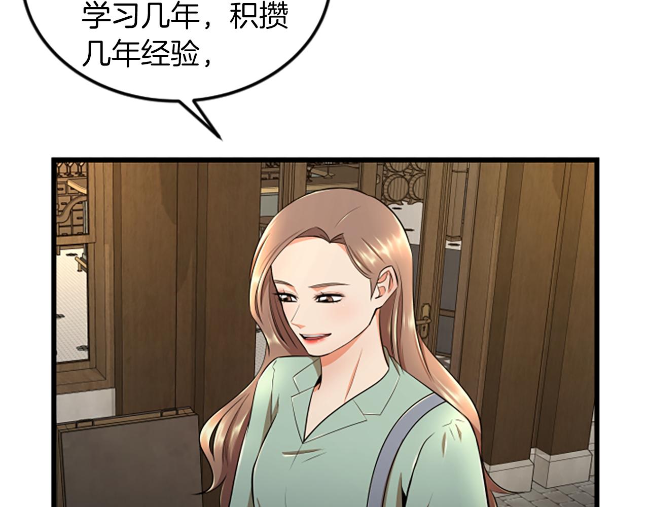 第47话 你也喜欢我19