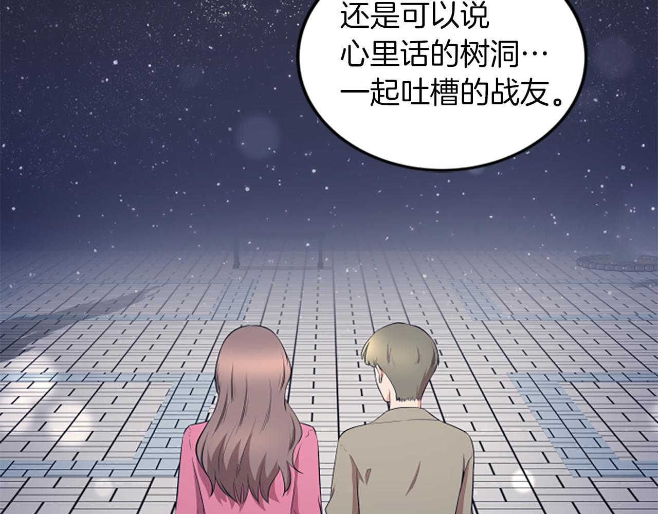 第53话 吵架了68