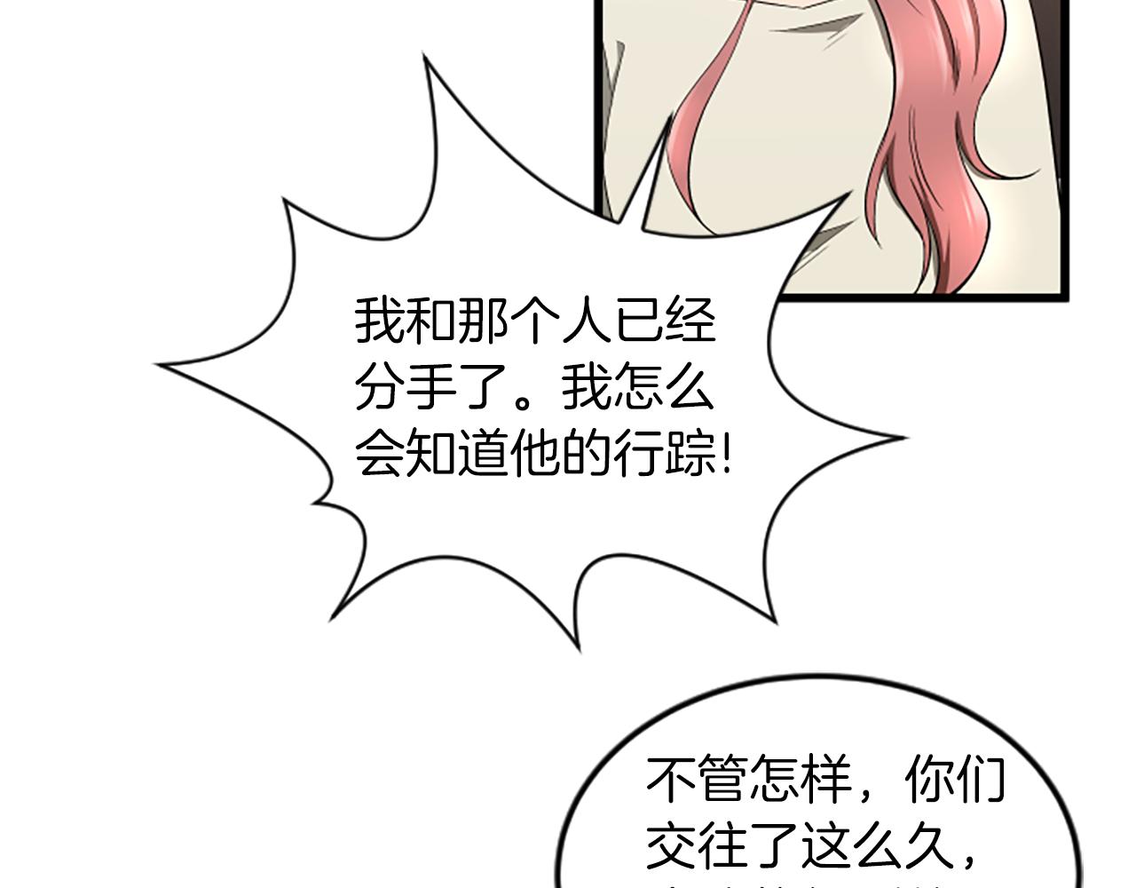 第39话 暗恋50