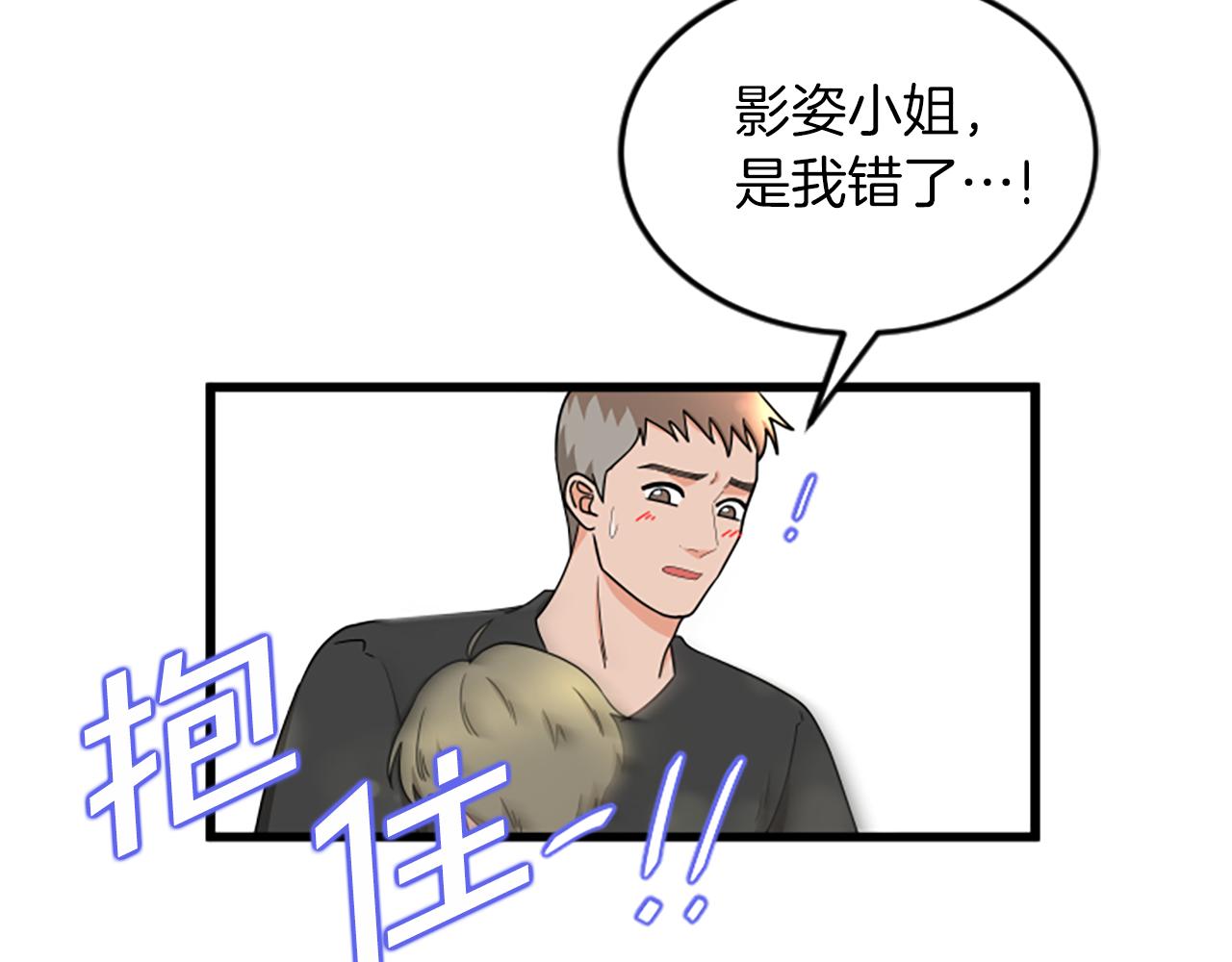 第37话 我的恋爱74