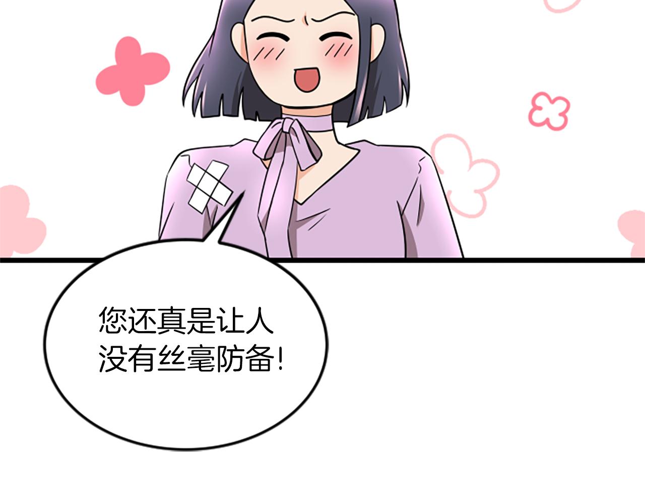 第57话 优惠吧31