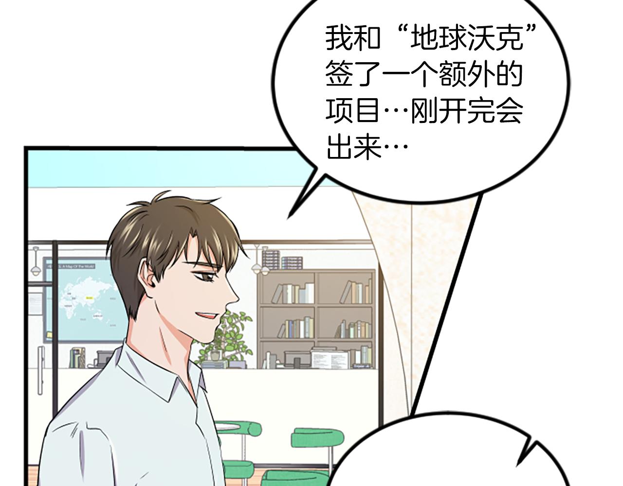 第13话 出差36