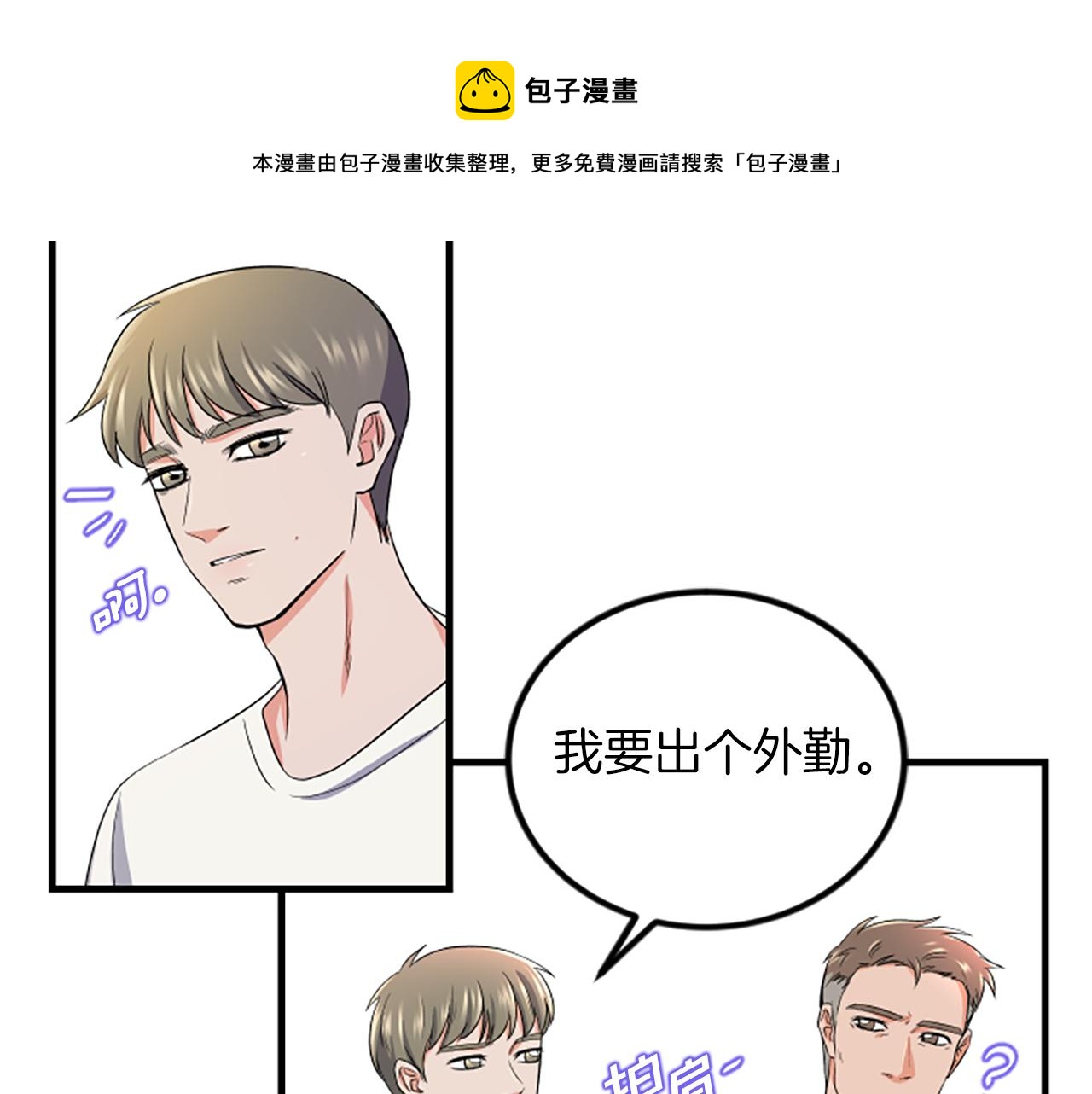 第11话 道歉72