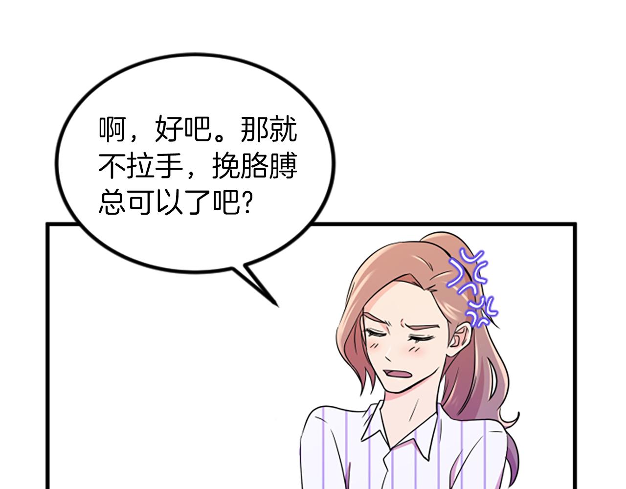 第6话 火热47