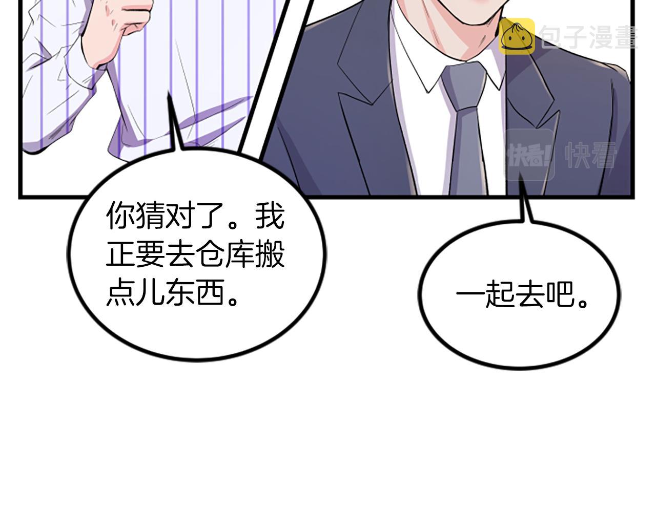 第7话 谈场恋爱35