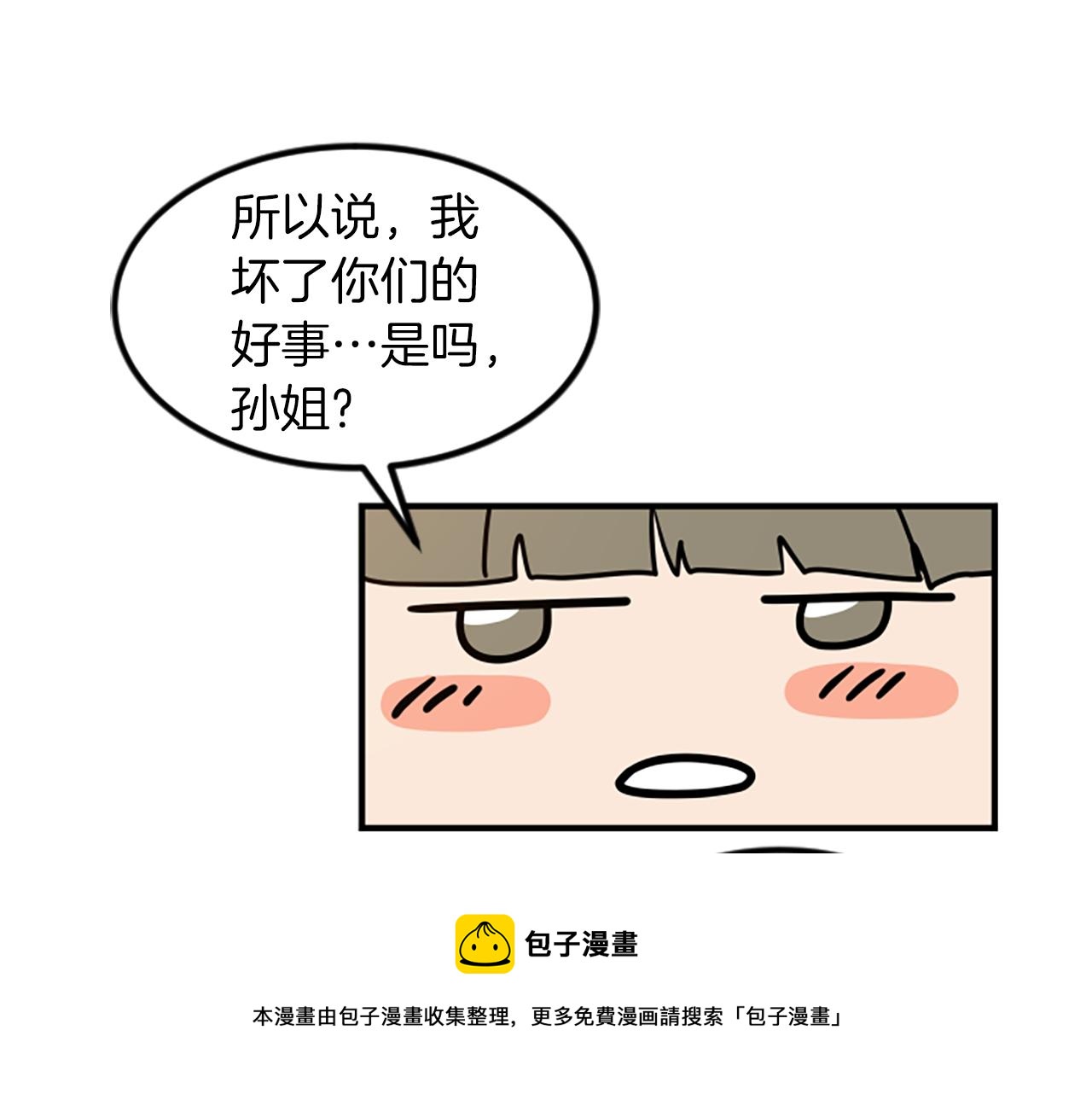第4话 出轨40