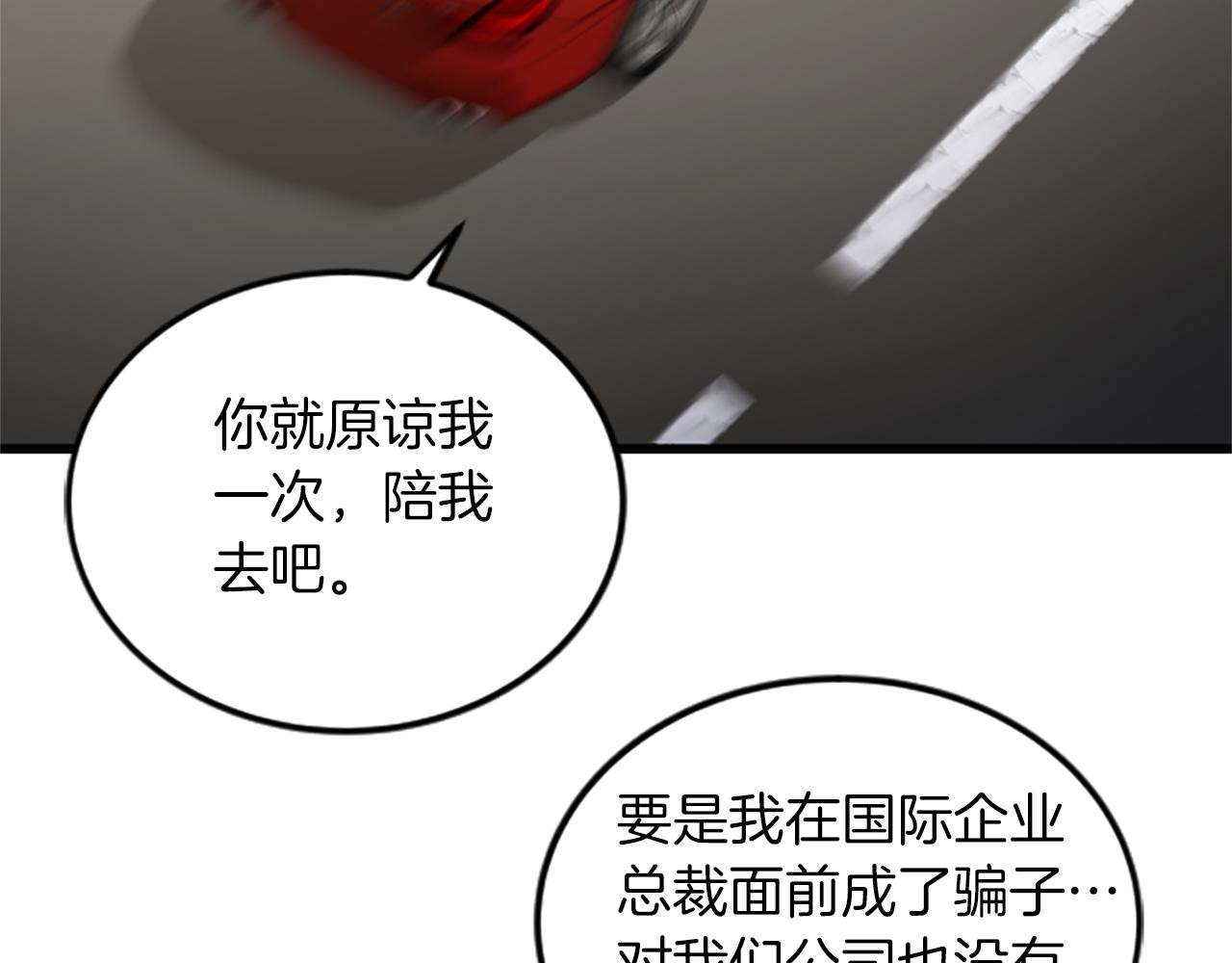 第50话 爲什麽笑了21